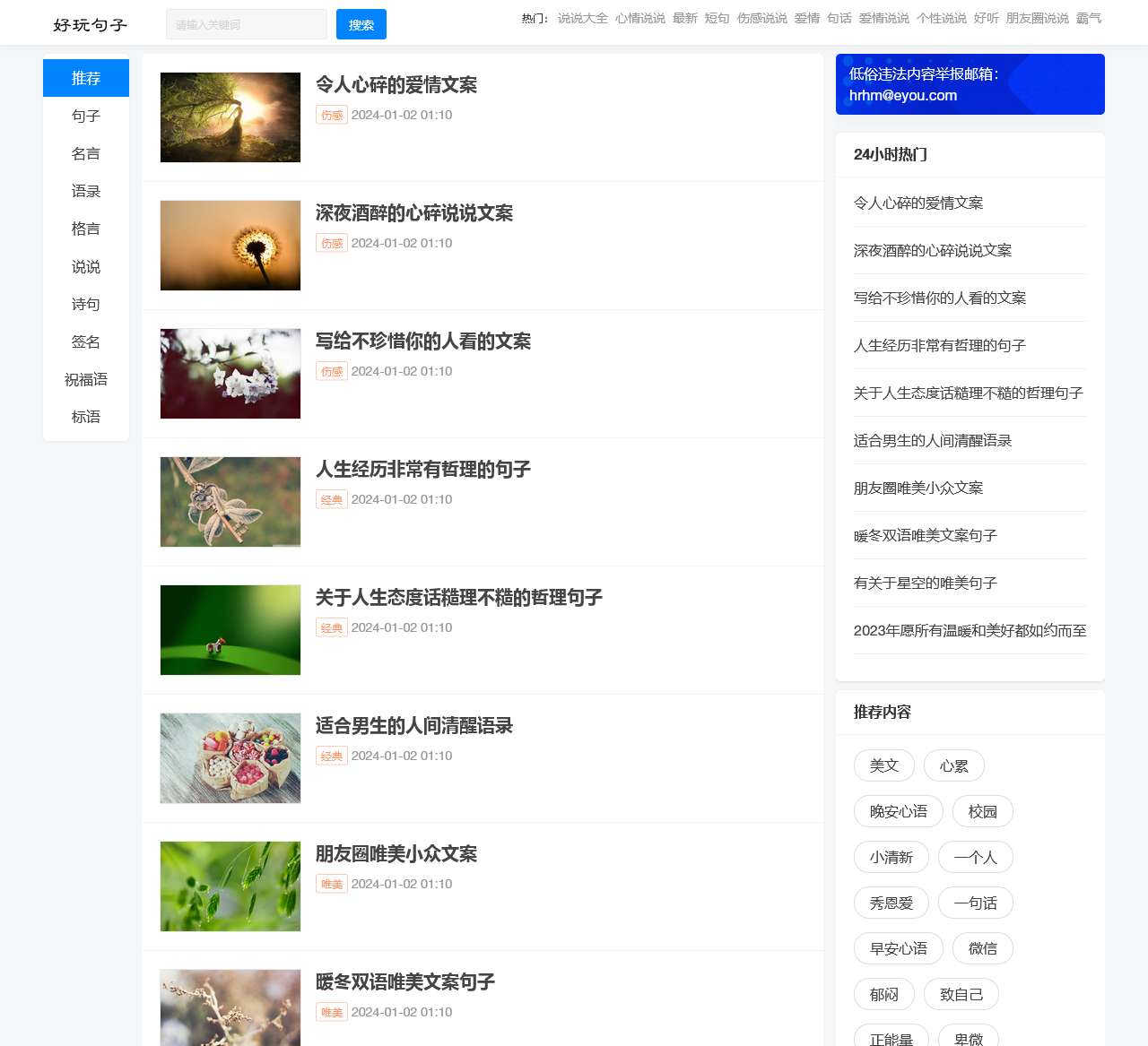 华为句子_温暖走心文艺的句子,句句入心