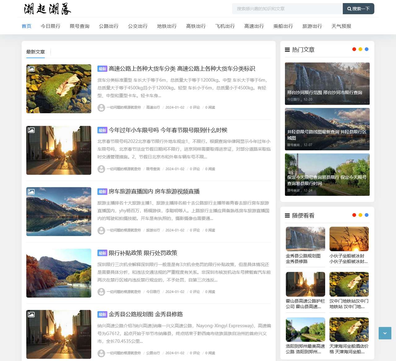 潮起潮落 – 这就是人生！