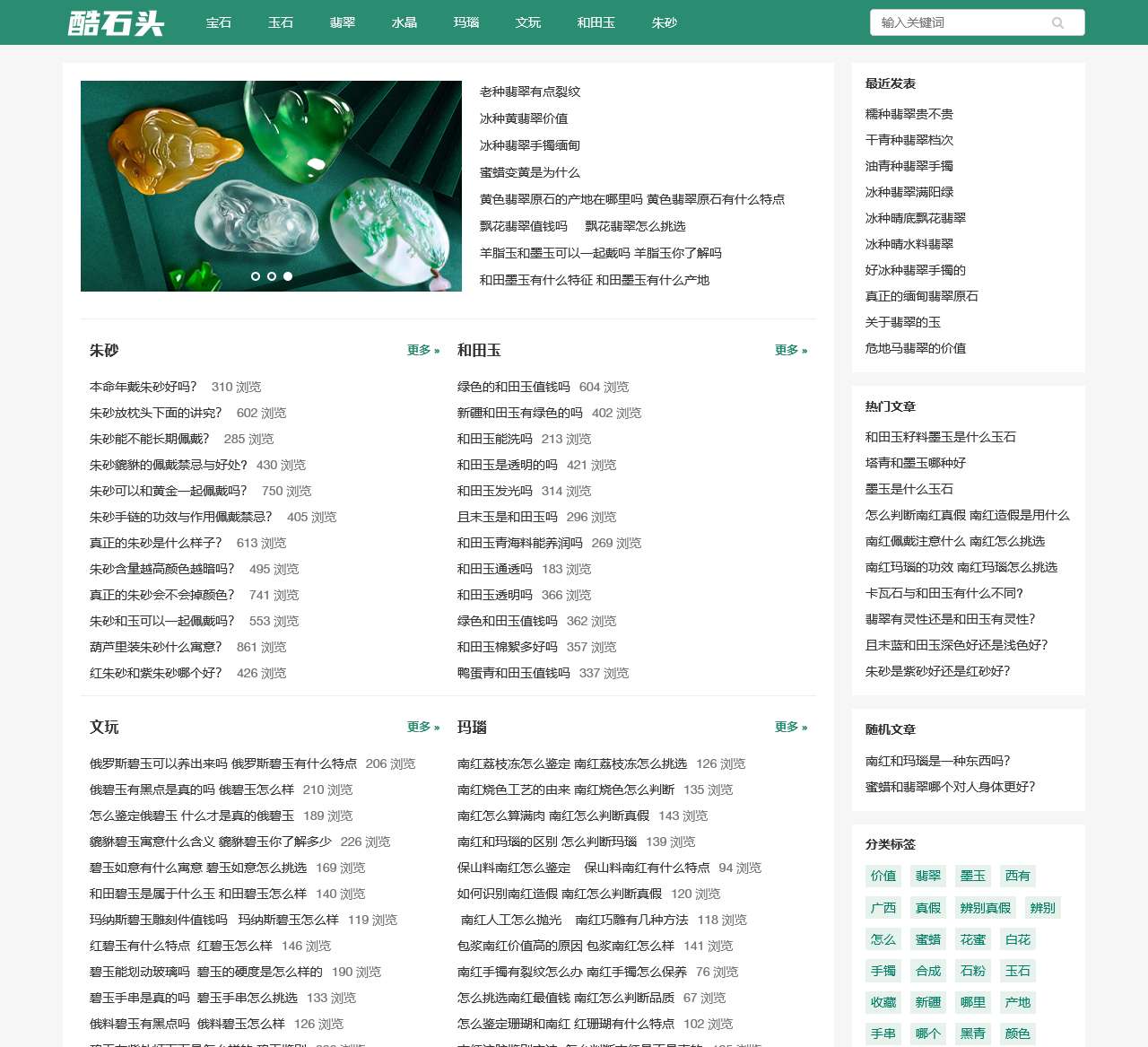 关注翡翠玉石行业的那些事!