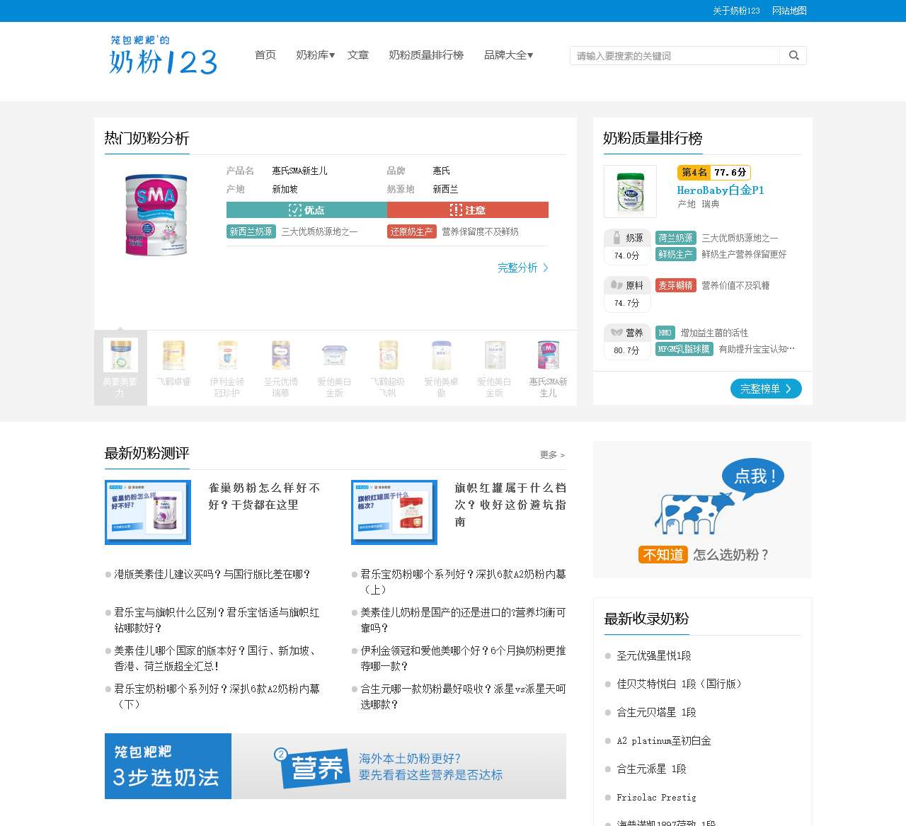 奶粉品牌大全_婴幼儿进口奶粉排行榜_最新事件_笼包粑粑奶粉123