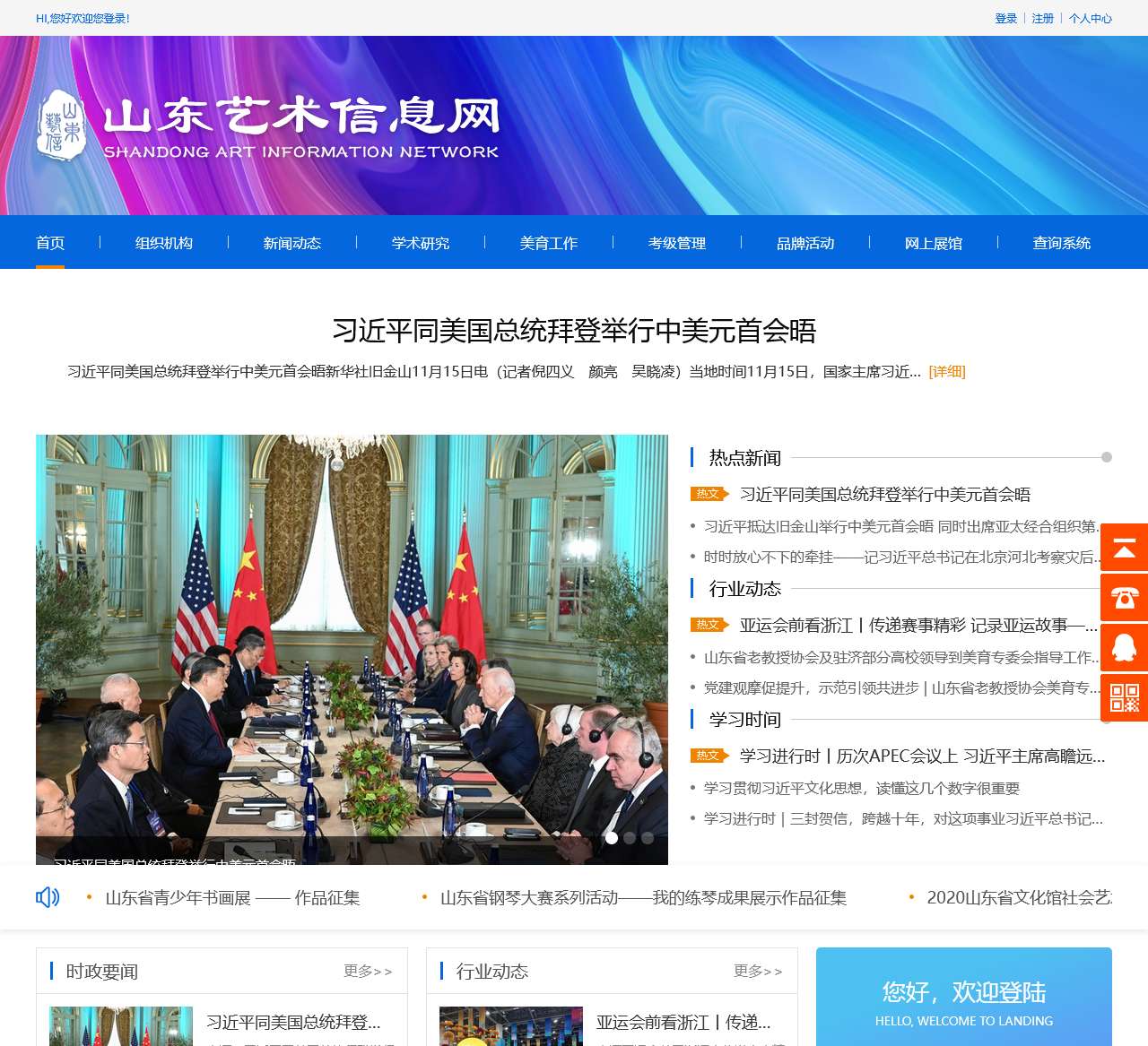 山东艺术信息网_山东省音协钢琴专业委员会_山东省文化馆考级办