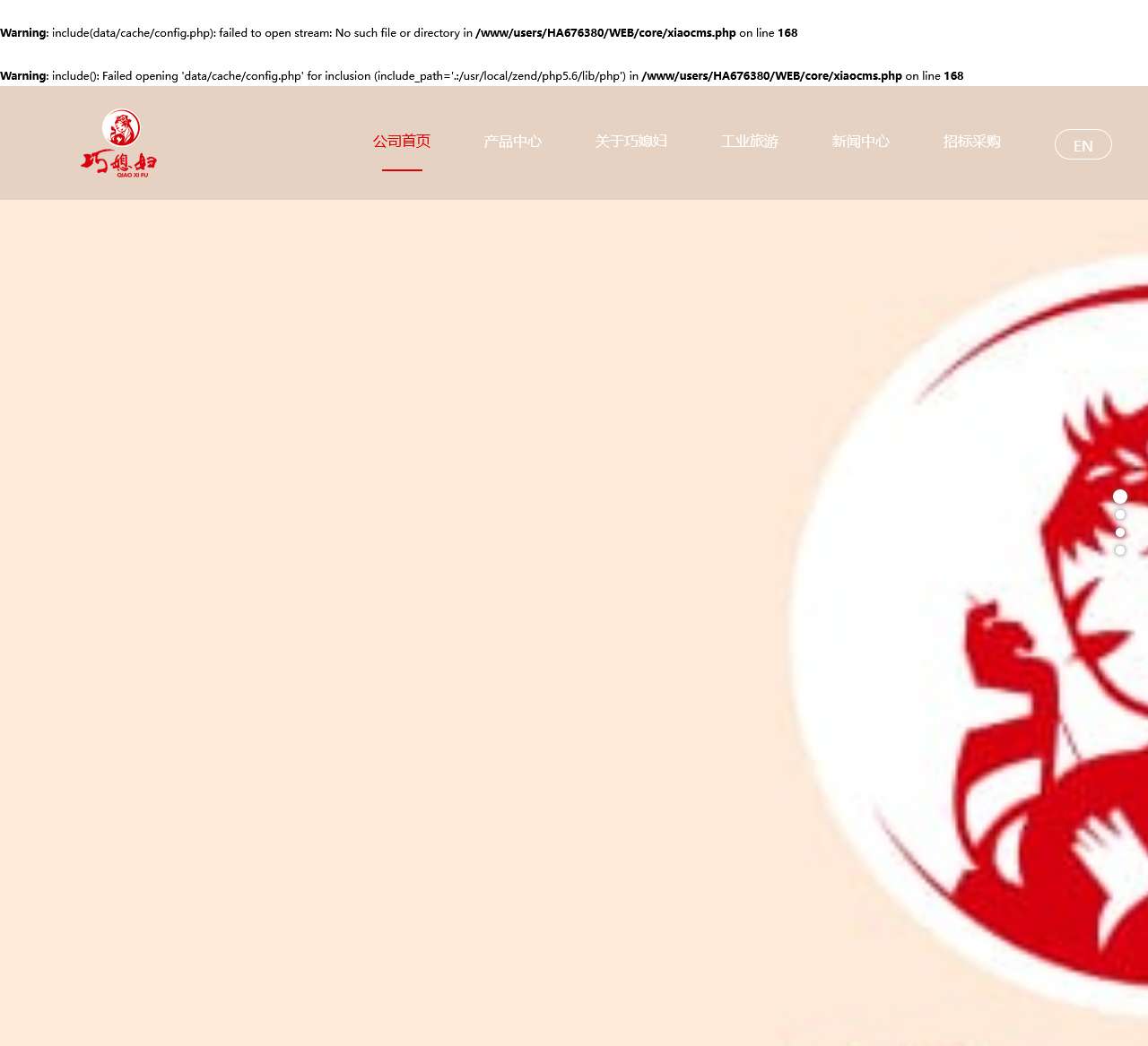 山东巧媳妇食品-巧媳下厨自然香