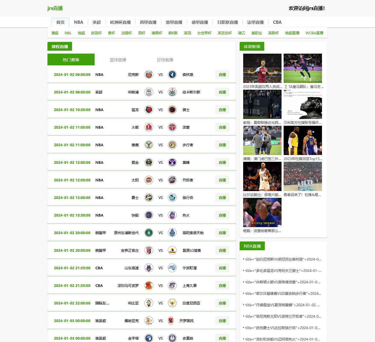 jrs直播-jrs直播nba无插件直播回放|jrs直播nba在线观看免费|jrs直播nba无插件直播NBA免费