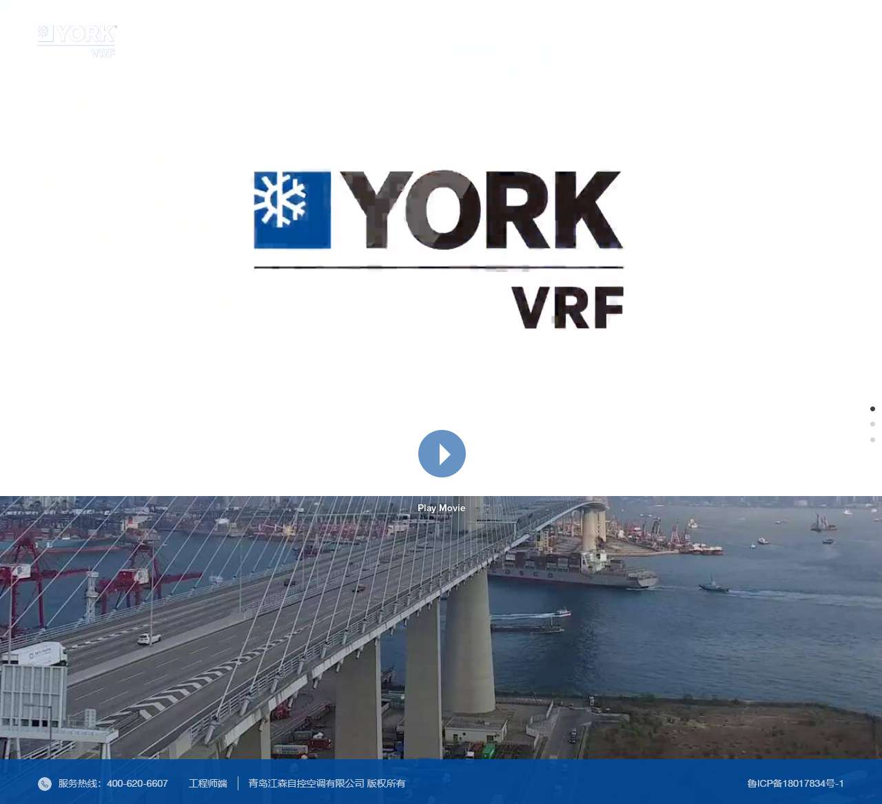 约克VRF中央空调官网—美式中央空调，高端品牌