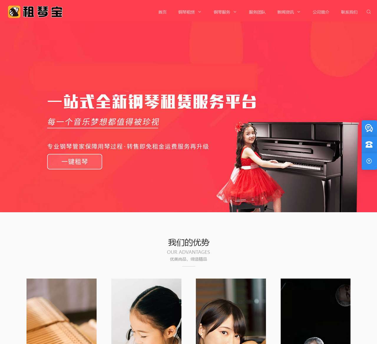 租琴宝,租钢琴,钢琴租赁,钢琴出租,三角琴出租,钢琴回收,钢琴共享