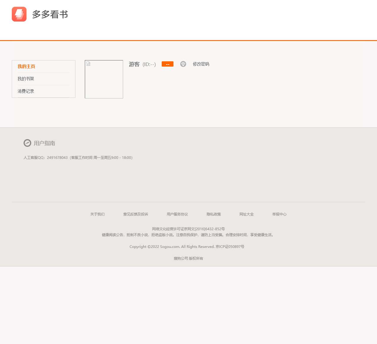 多多看书 – 免费全本小说推荐，好看的小说都在这！