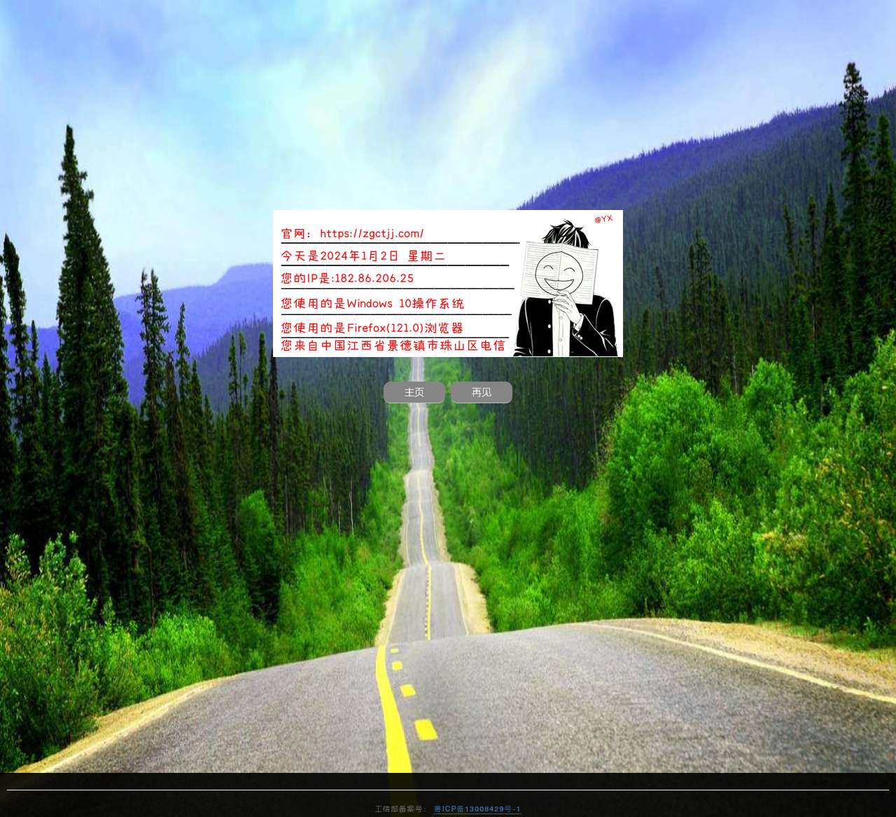 深圳市丰运达贸易有限公司 – 网站正在努力建设中