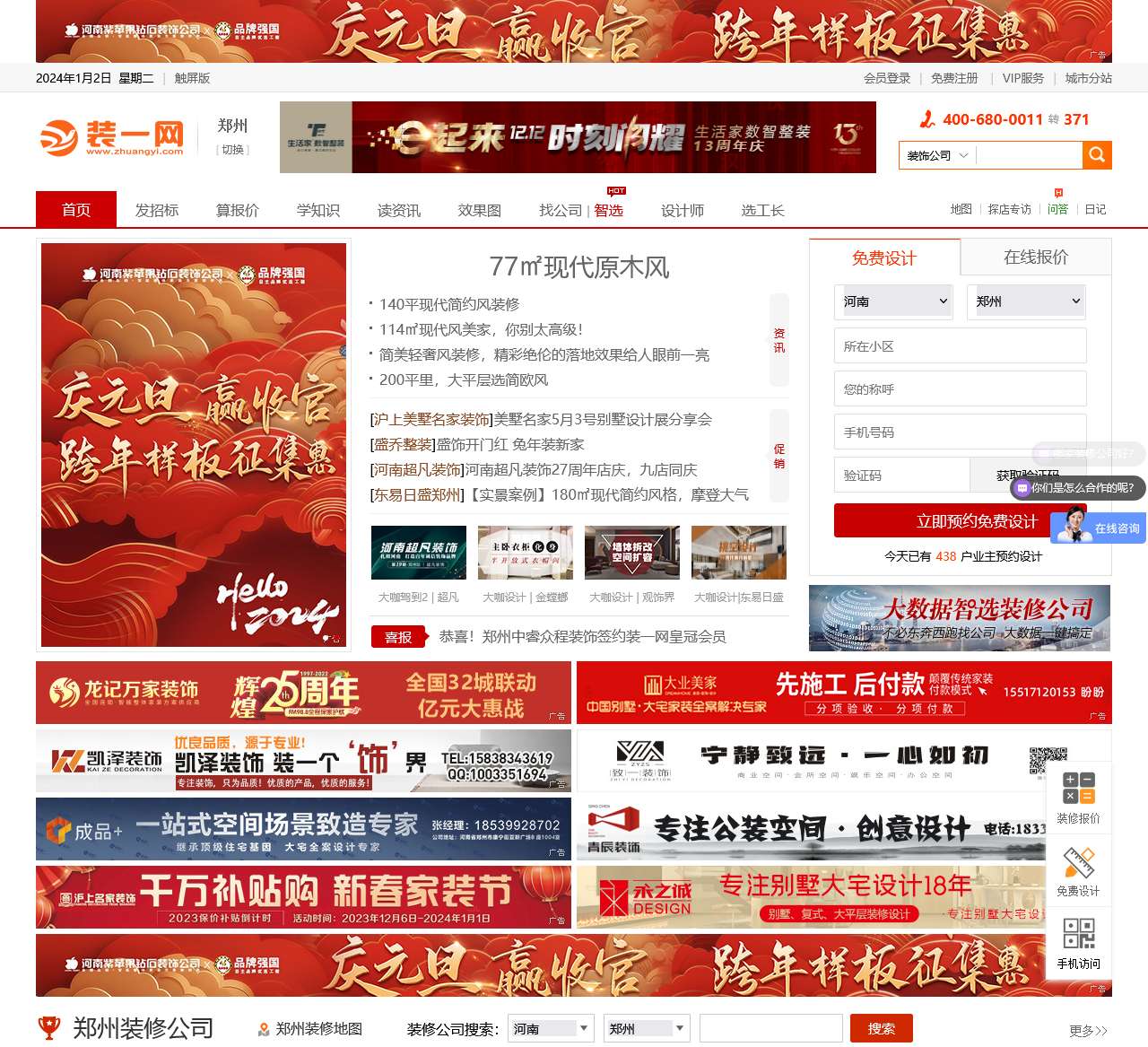 郑州装修_郑州装修公司_郑州装饰公司_郑州装修网–装一网