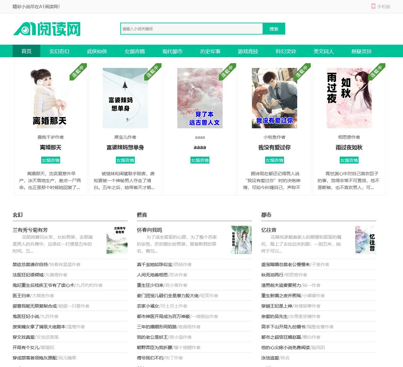 网络人气小说_火爆网络小说_非常精彩的网络小说推荐-暗月小说网