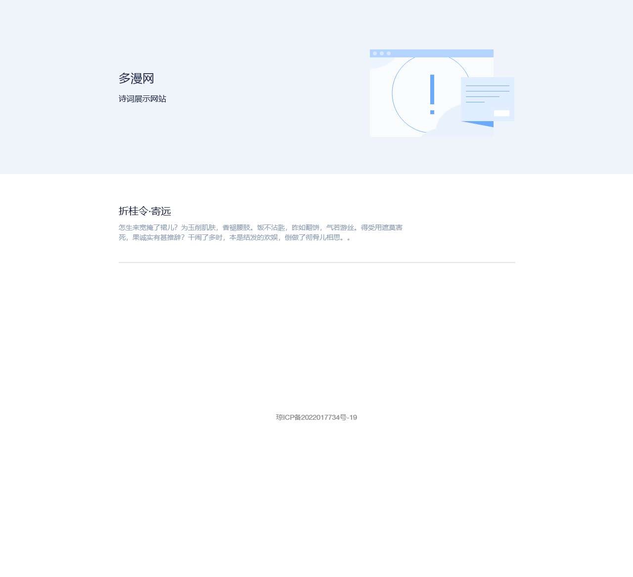 多漫网络科技有限公司