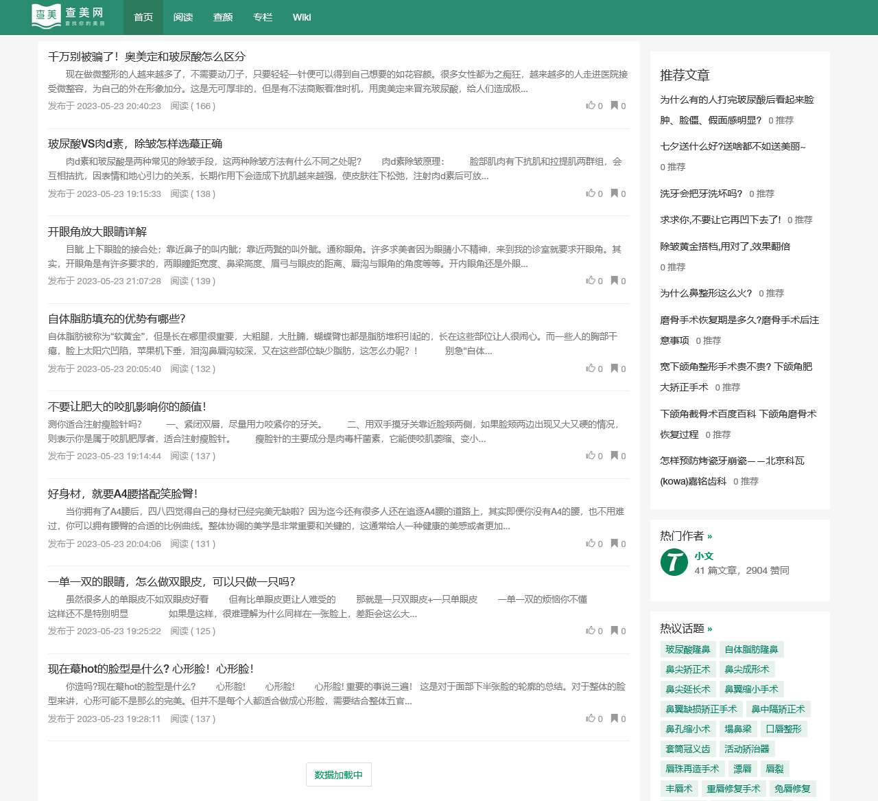 查美网-专注于时尚信息查询