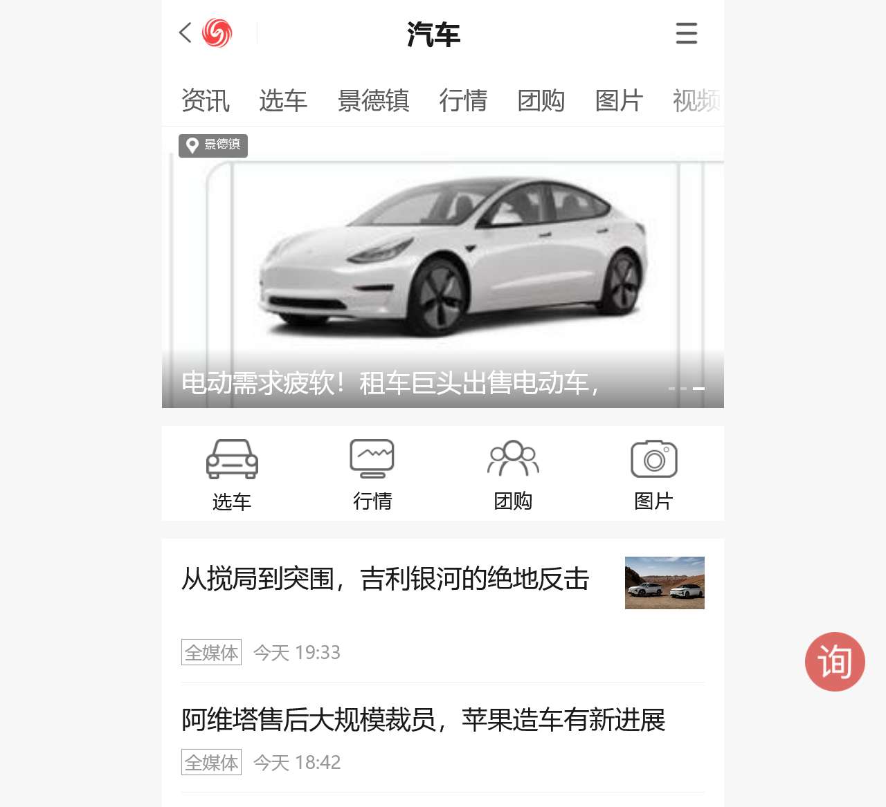 汽车_手机凤凰网