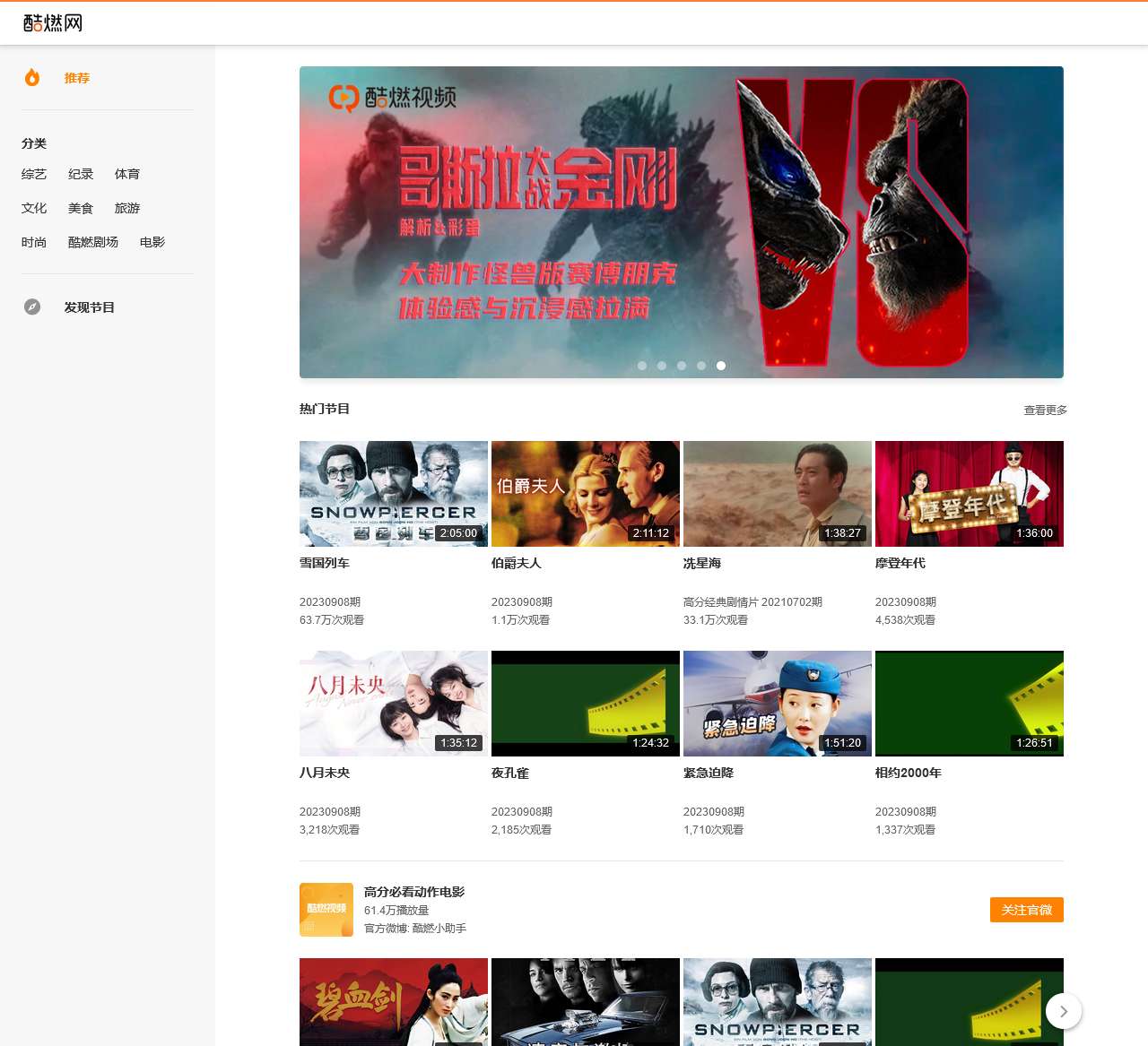 酷燃视频-优质短节目视频播放平台,高清短视频在线观看