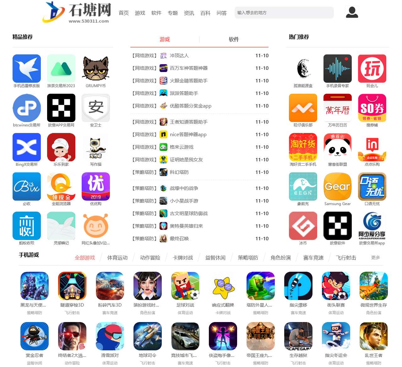 石塘网-横县石塘生活资讯门户