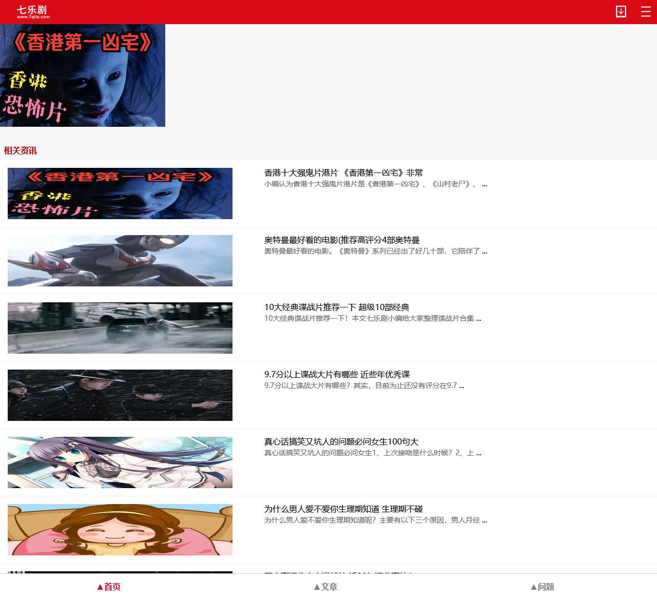 七乐生活百科经验知识分享-七乐经验网