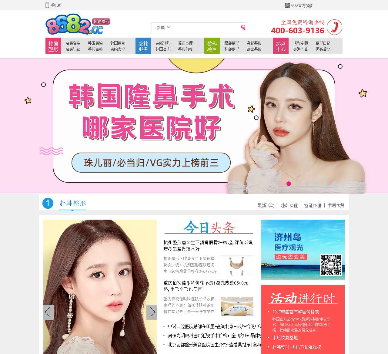8682赴韩整形网_代表作_整容交流平台,韩国整形,中国赴韩整形美容门户