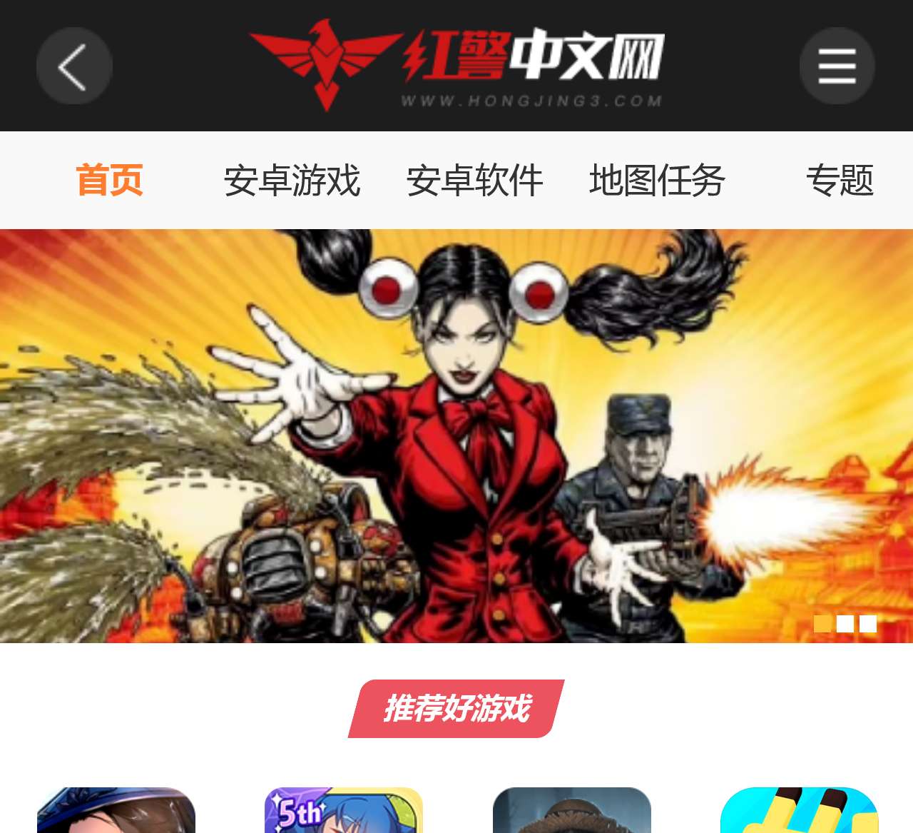 红警下载_红色警戒秘籍大全_单机游戏站