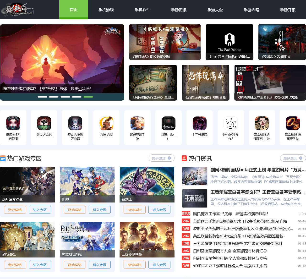 聚侠网_网页游戏门户、游戏、平台、攻略、新闻、开服表