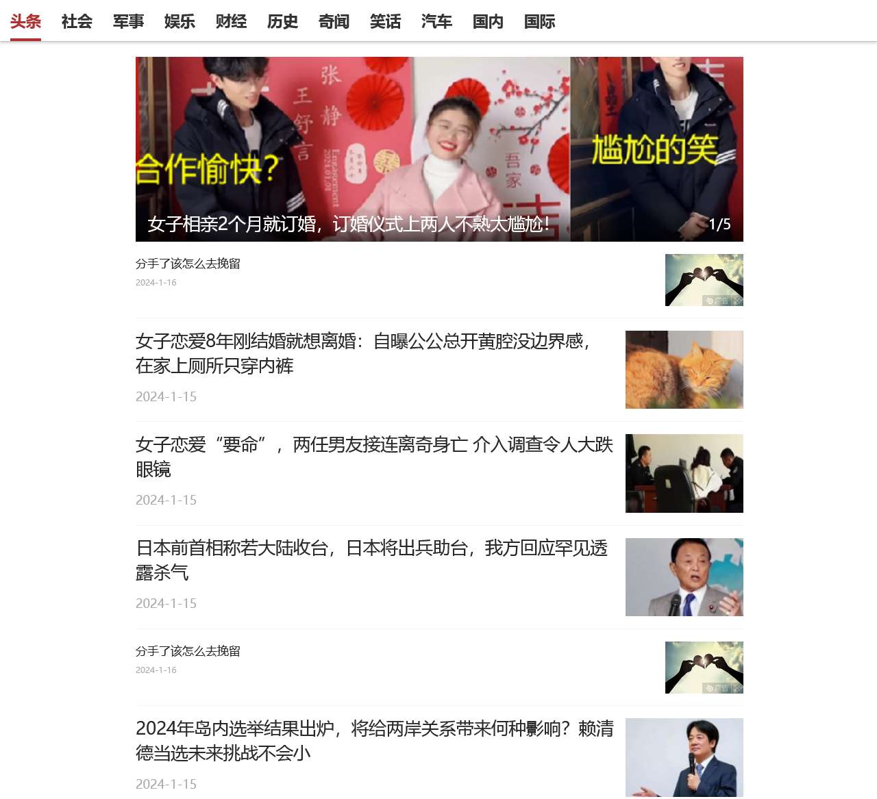 看看头条_中华网