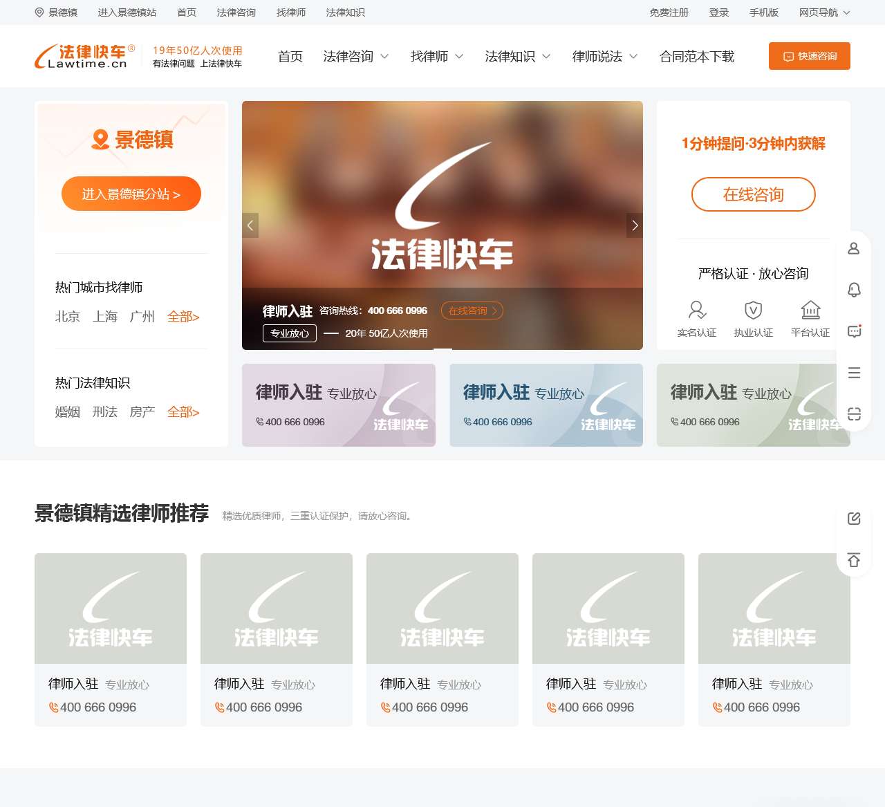 免费律师咨询_问律师_律师咨询-法律快车