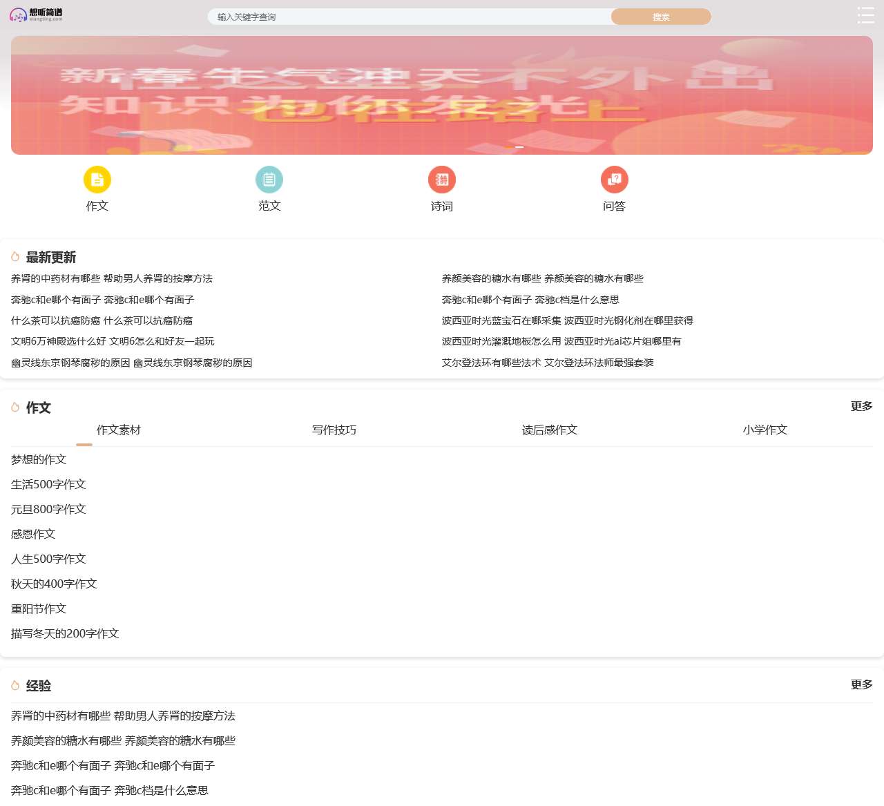 新华字典|康熙字典|汉语字典|成语字典|字典在线查字|汉字组词-想听