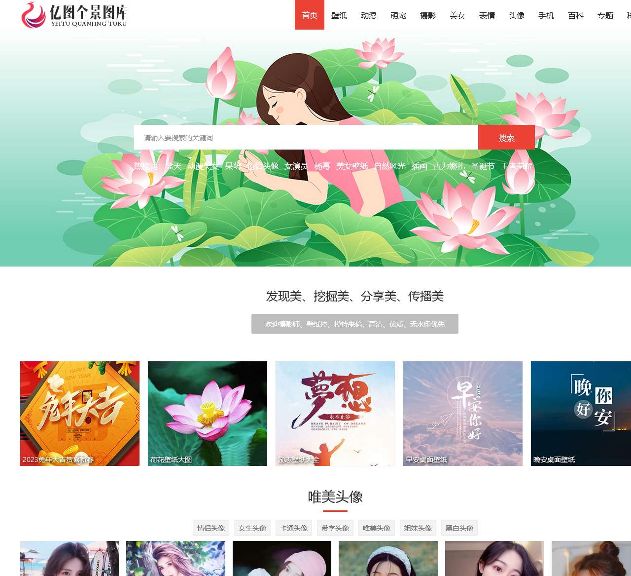 电脑壁纸,手机壁纸,壁纸图片大全,高清壁纸下载-亿图全景图库