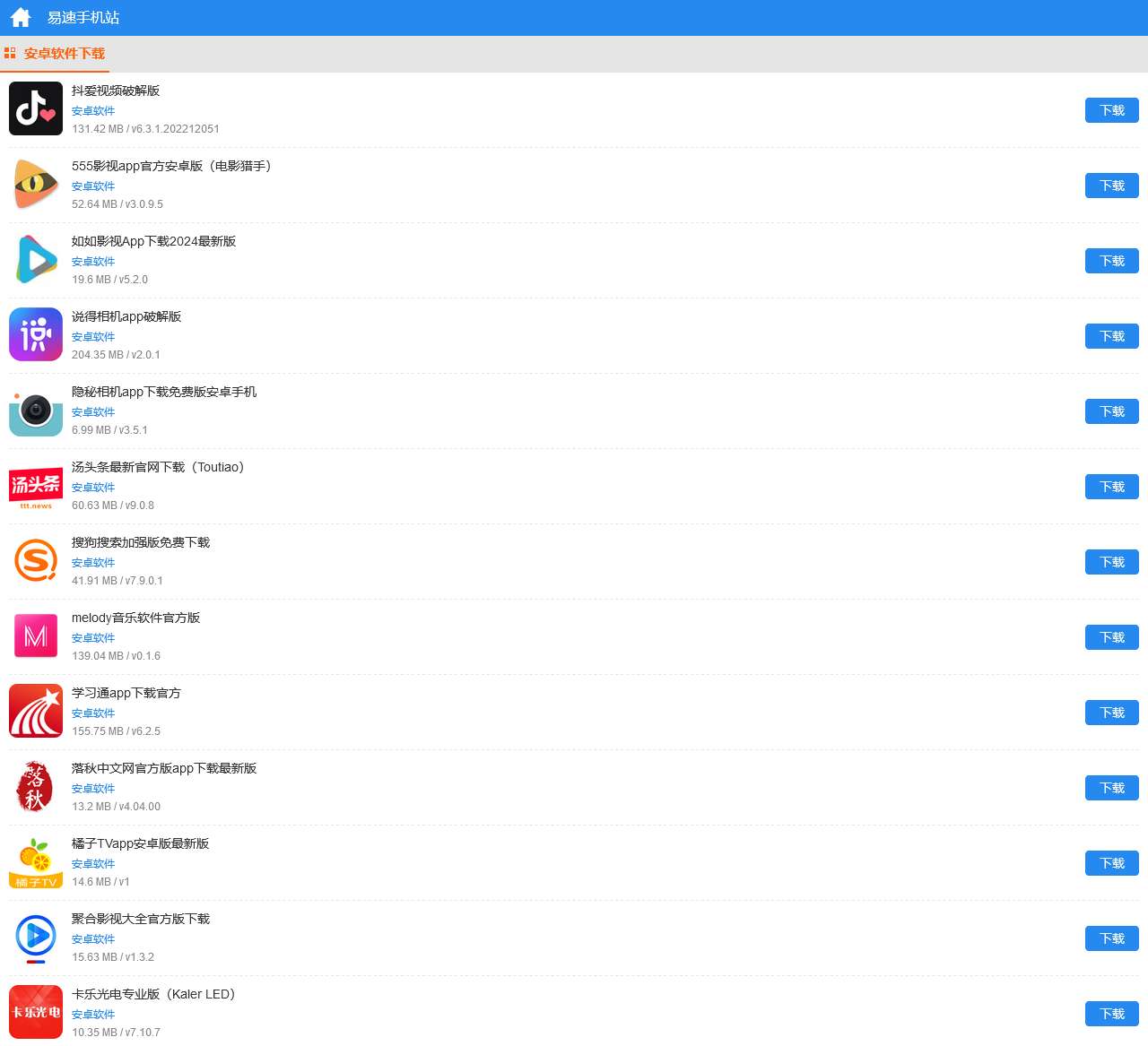 浏览器下载_360安全浏览器_uc手机浏览器_ie_qq极速浏览器_chrome双内核游览器软件-易速软件园