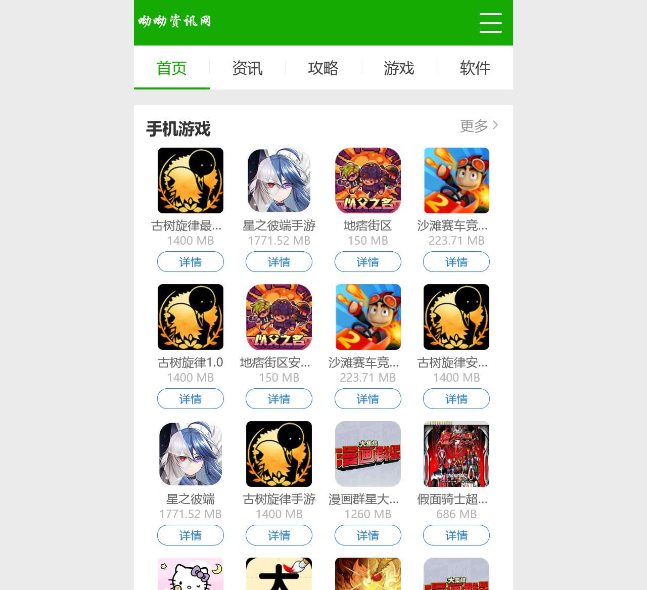 热门手机游戏下载-最新手机APP推荐-手游攻略教程-哟哟资讯网