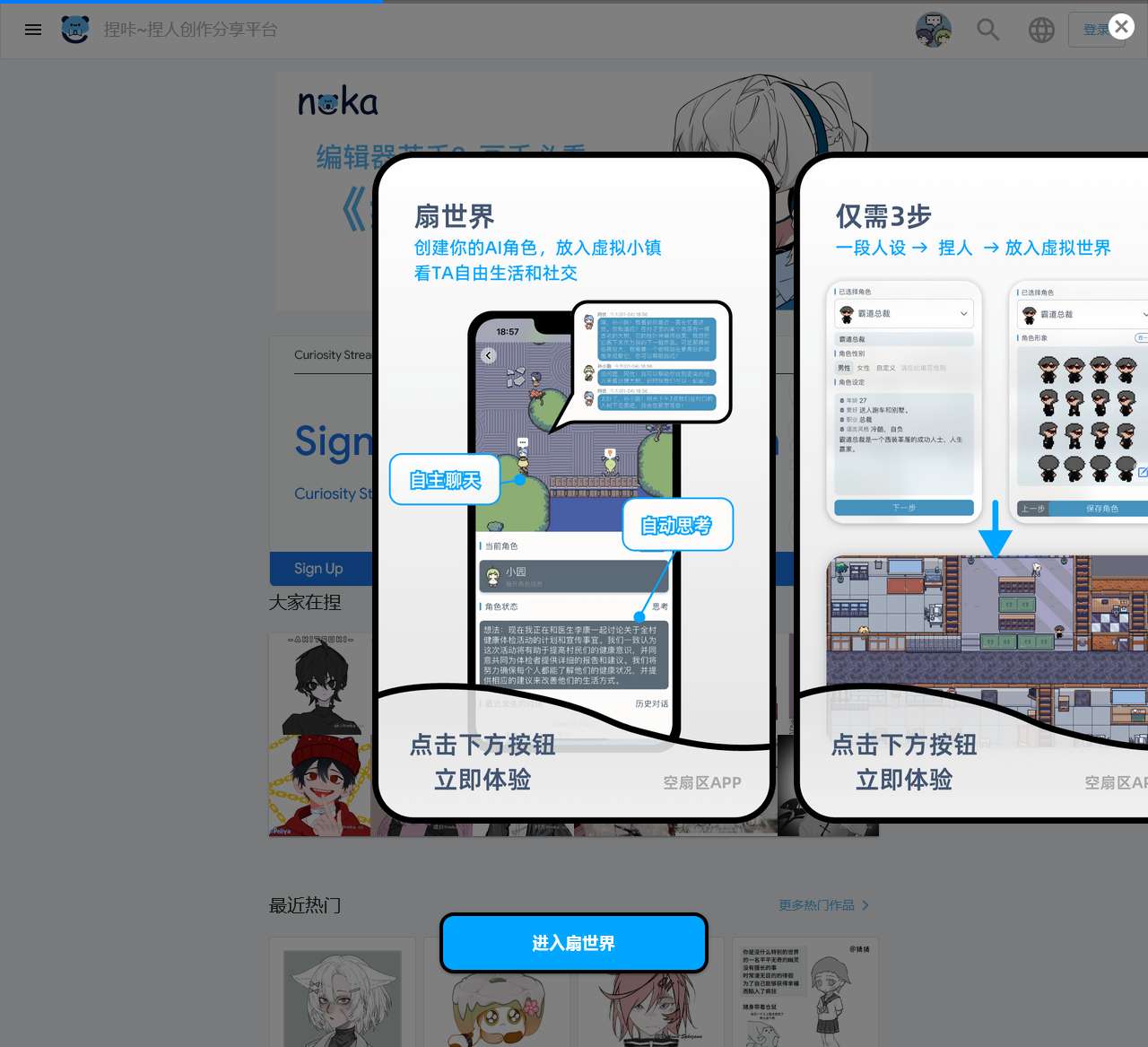 捏咔-捏人创作分享平台