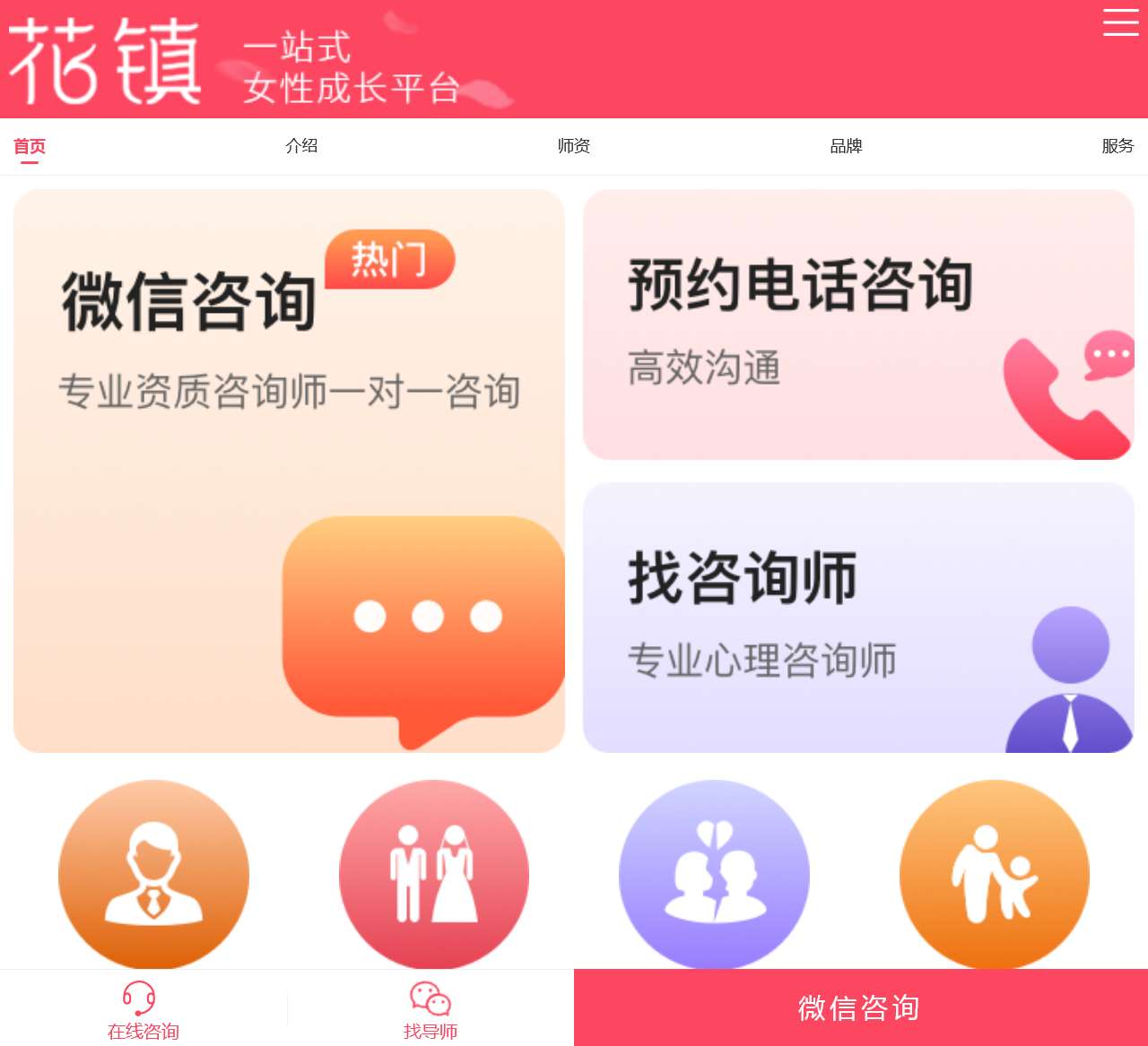 情感问题在线咨询_挽回爱情_挽救婚姻_花镇情感网,婚恋心理咨询行业门户