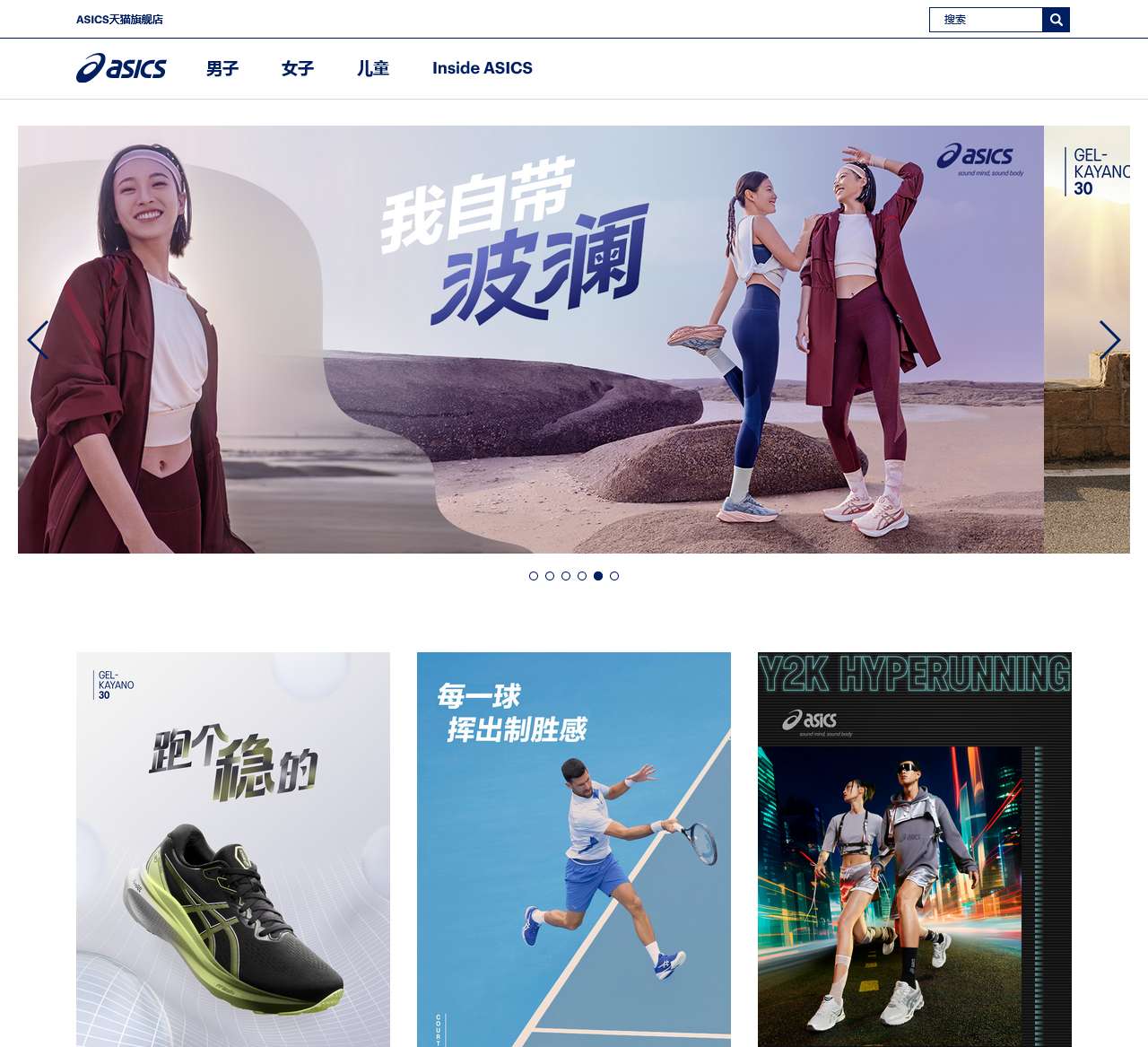 ASICS亚瑟士中国大陆官方网站—专业运动品牌
