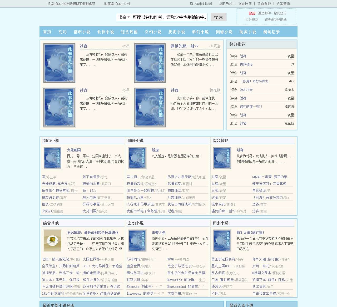 迷你中文_更新最快的小说首发网站_全文免费阅读!