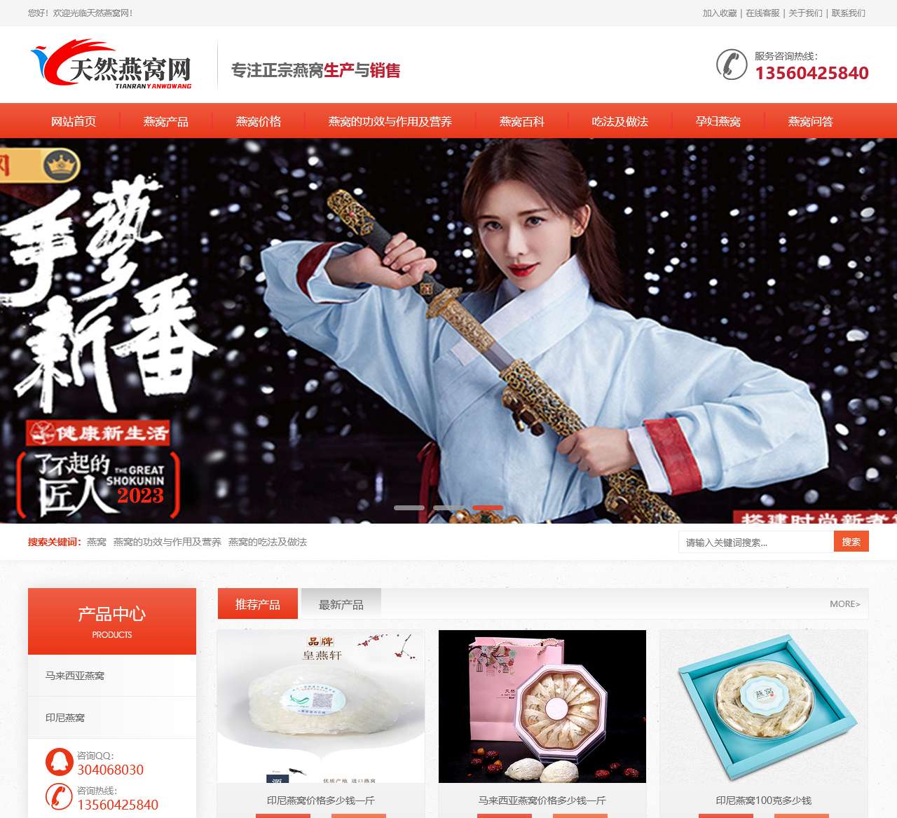 燕窝的功效与作用及营养-燕窝的吃法及做法-天然燕窝网