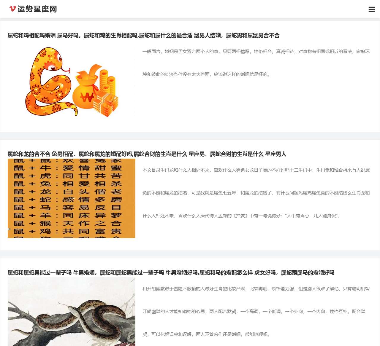 12星座查询_星座配对_星座运势_运势星座网