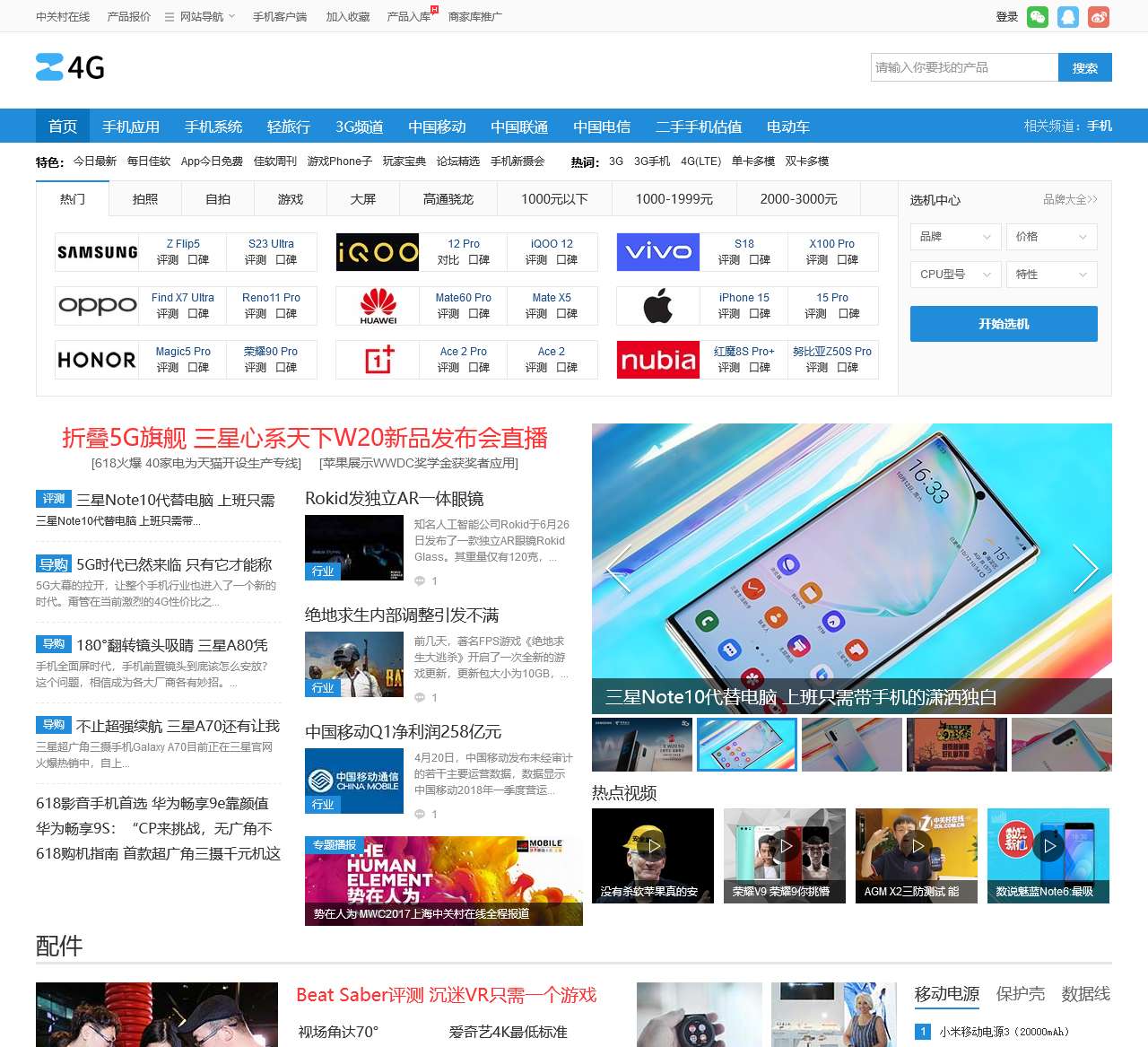 4G_4G网络生活-中关村在线4G频道