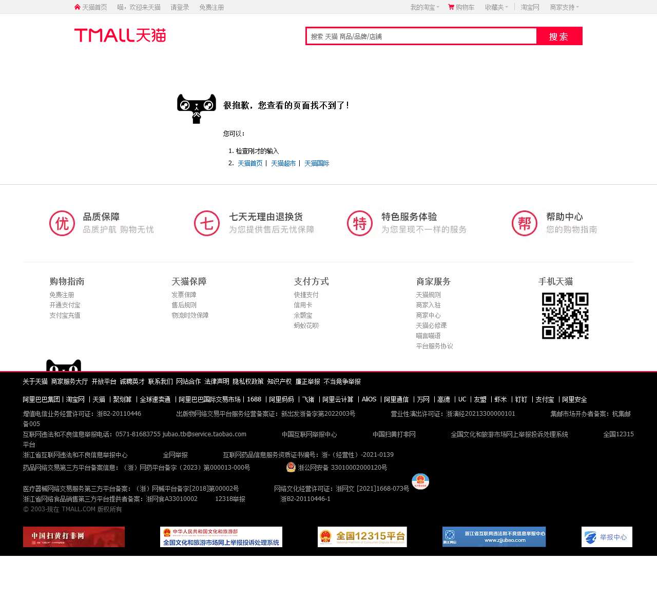 您查看的页面找不到了!-理想生活上天猫