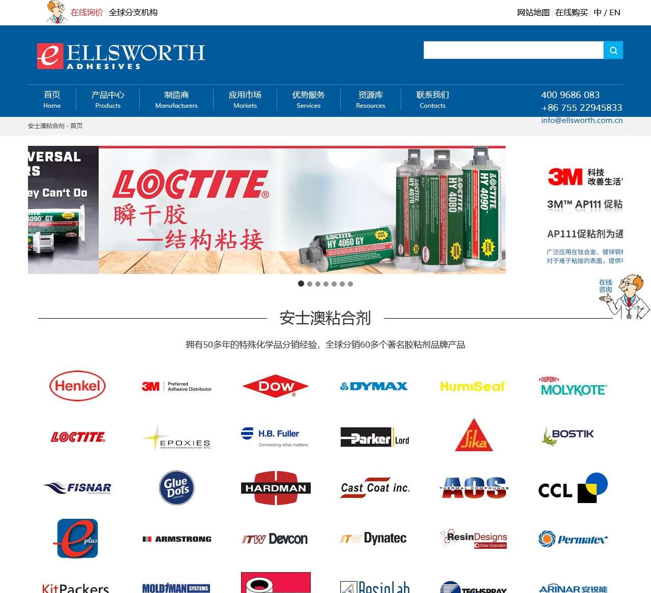 安士澳粘合剂_全球分销汉高乐泰,Dow陶熙,HumiSeal,Dyamx等70多个品牌的粘合剂产品及点胶机器
