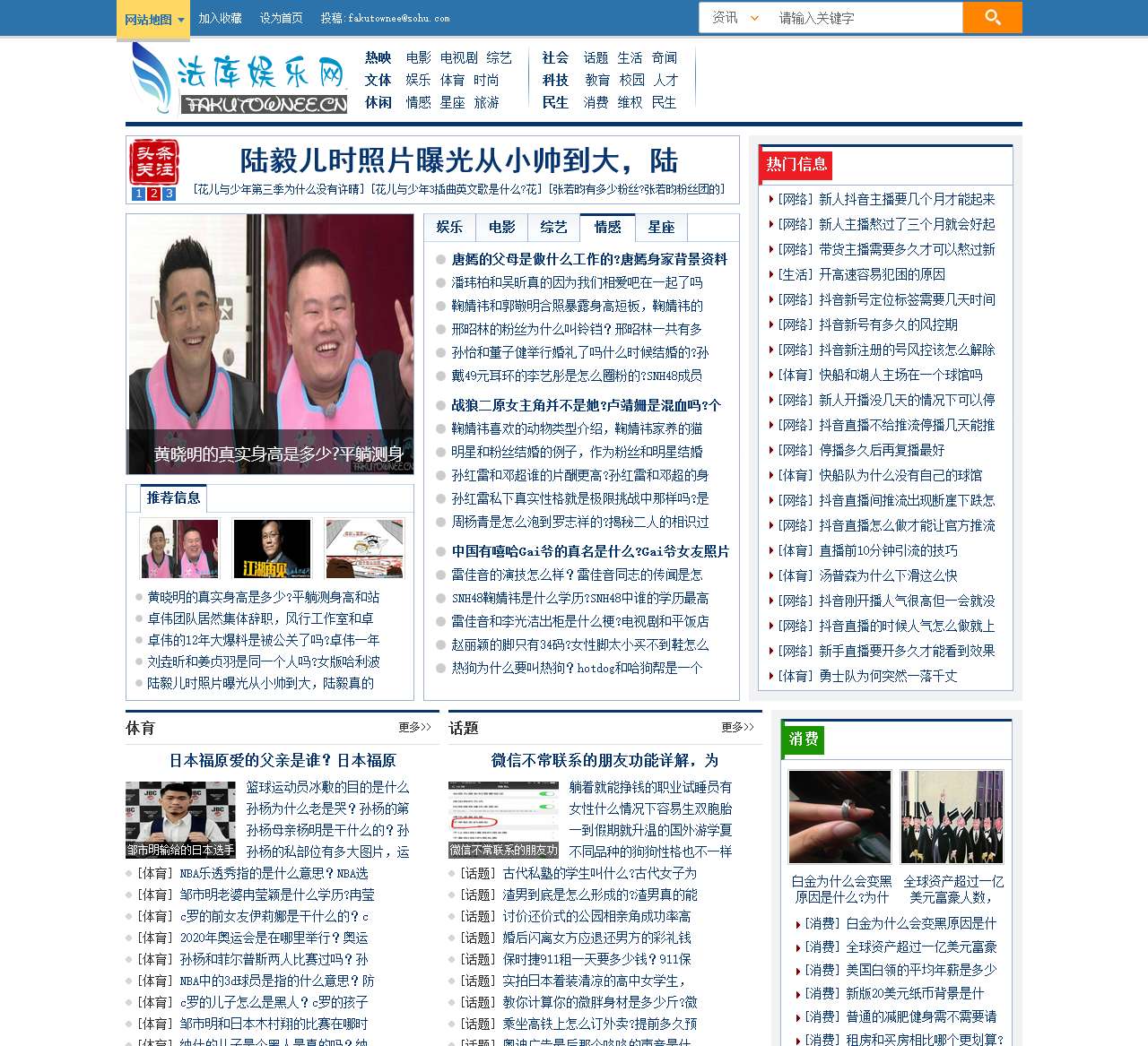 法库传媒网|法库县最大、最权威的综合性门户网站