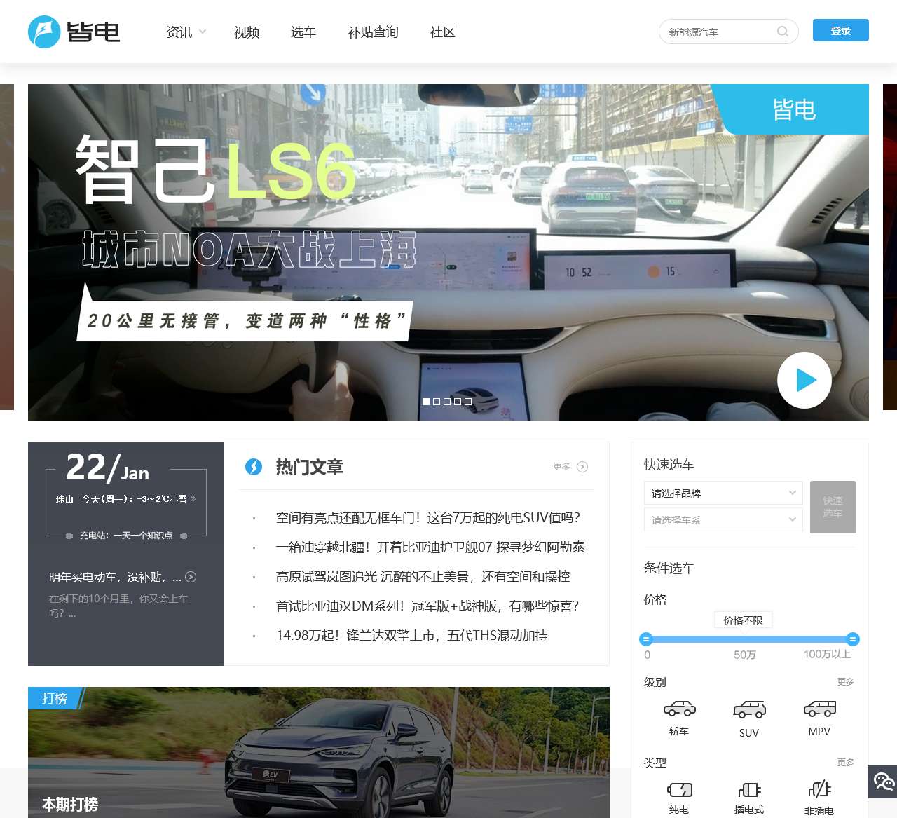 皆电GeekNEV，有料又有趣的专业新能源车媒体