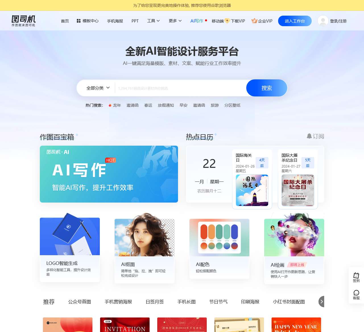 海报模板在线设计-图片制作_免费PS在线编辑器_【图司机】