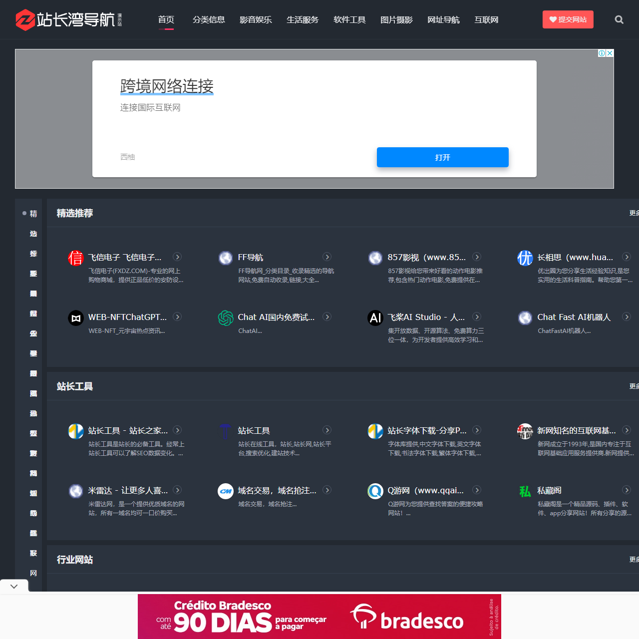 说走就走的旅行