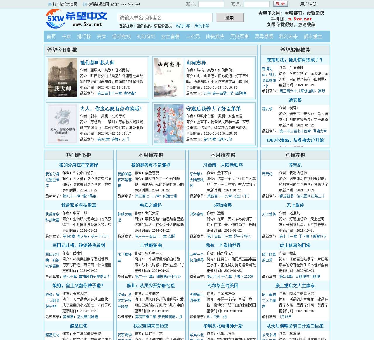 希望-希望中文网