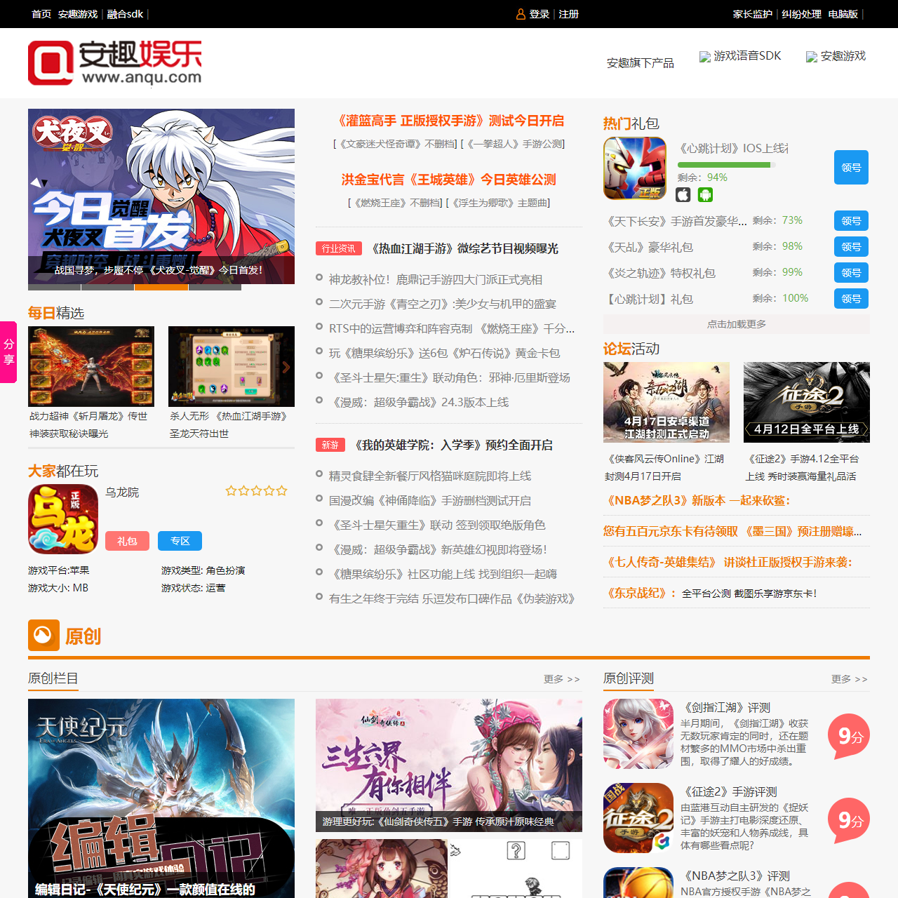 安趣网_实用手机游戏门户！