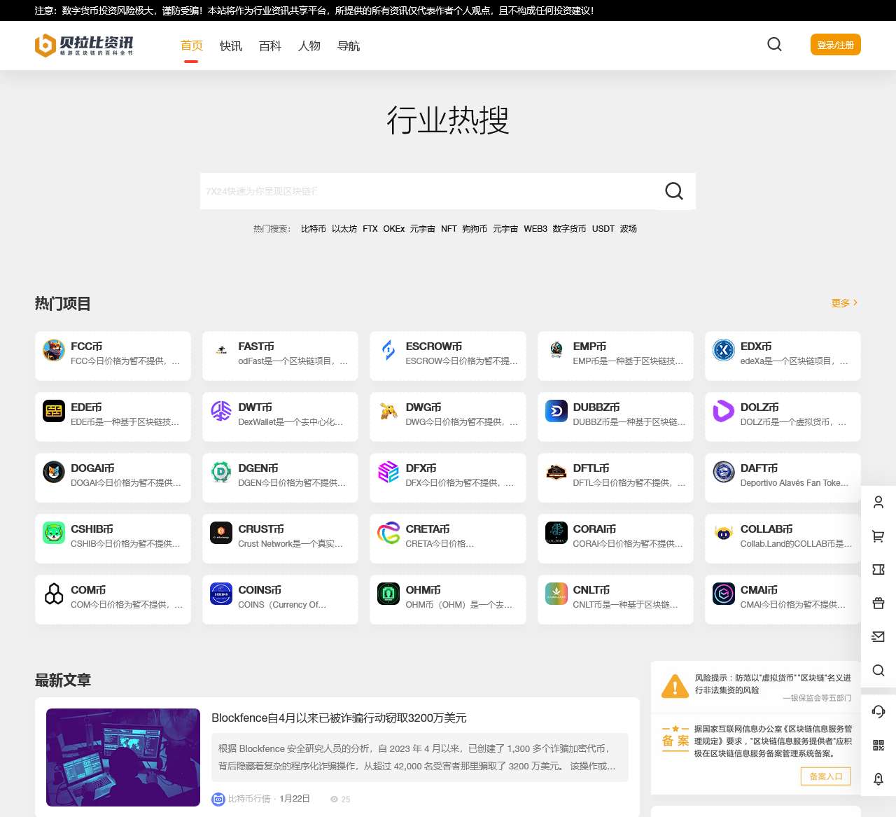 比特币行情 – 今日比特币最新价格行情