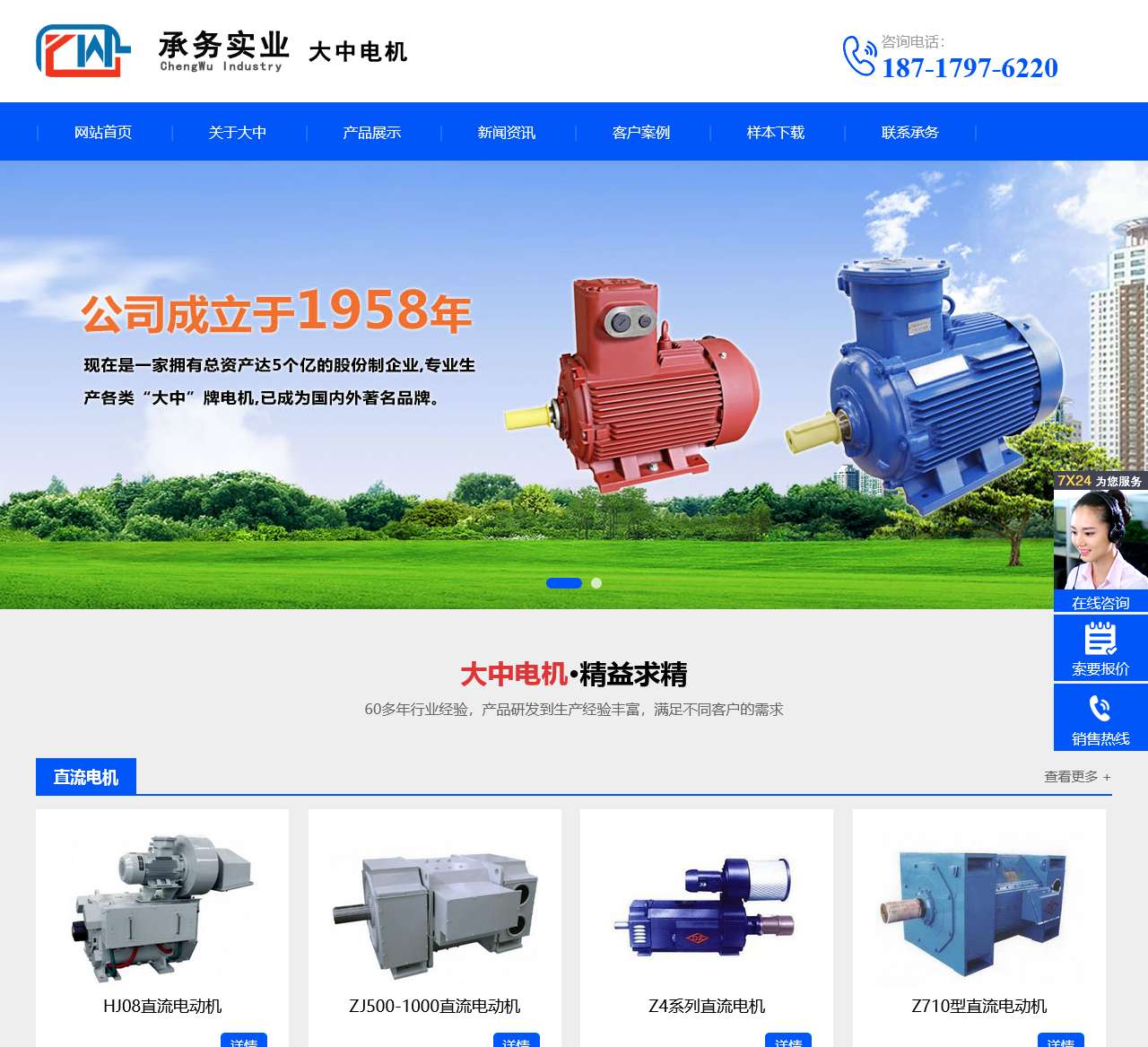 江苏大中电机股份有限公司-承务销售-大中电机厂上海销售办事处