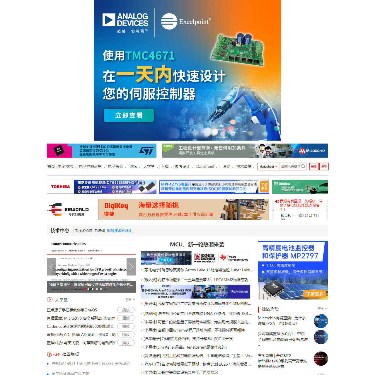 电子工程世界-创新电子设计之原-专业的电子工程门户