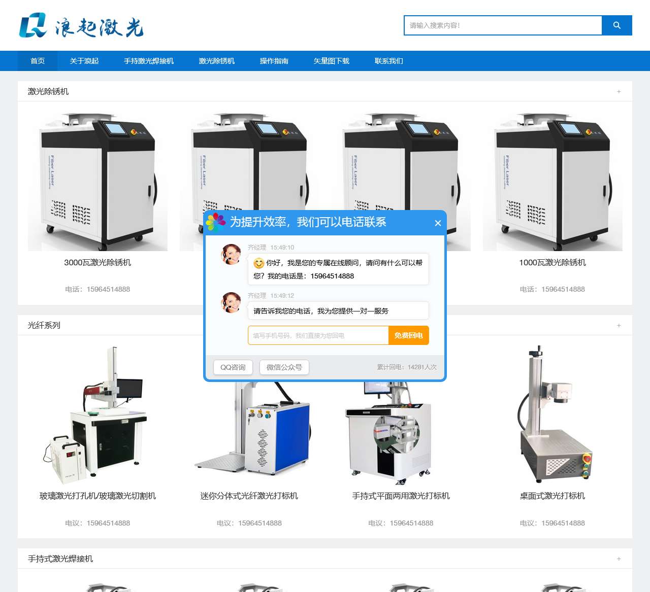 激光打标机-山东浪起激光科技有限公司