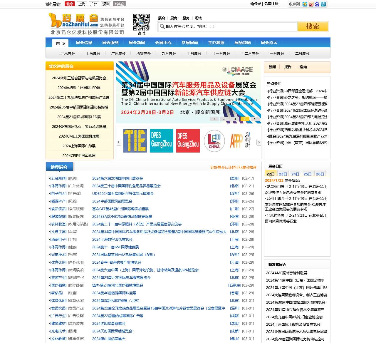 北京昆仑亿发科技股份有限公司