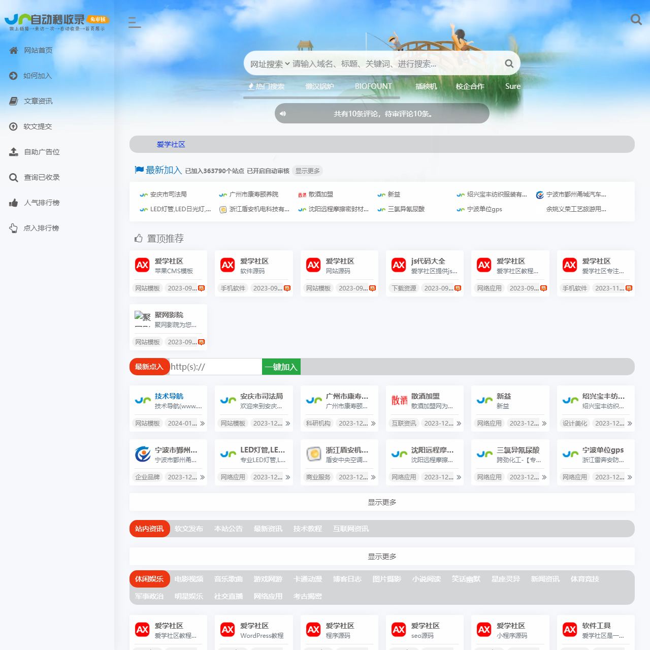 抱歉，站点已暂停