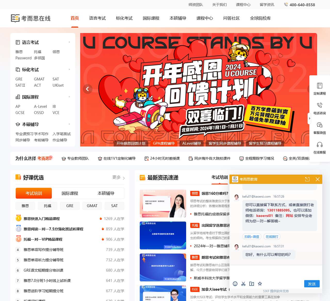 考而思在线-留学生课程辅导 | 精耕海外学术辅导16年